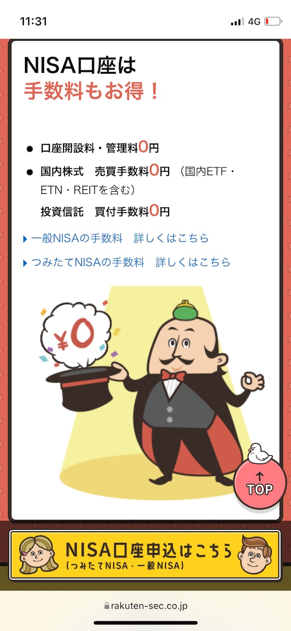 ふるさと納税、積立NISA、iDeCo 応援します 匿名電話相談⭐️税金対策！やりましょ〜♪ イメージ9