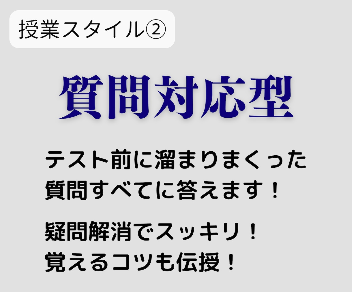 現役塾講師がオンライン家庭教師をします 定期テスト対策・受験勉強に特化！ イメージ3