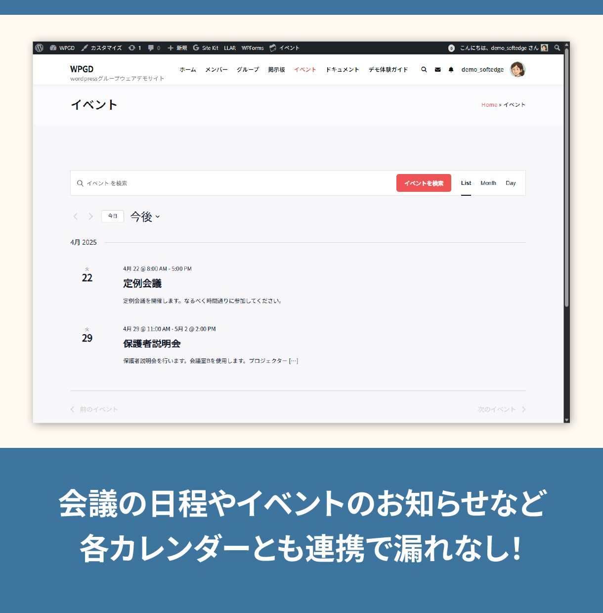 グループウェア販売いたします NPO、PTA、小規模グループ向けのグループウェア イメージ6