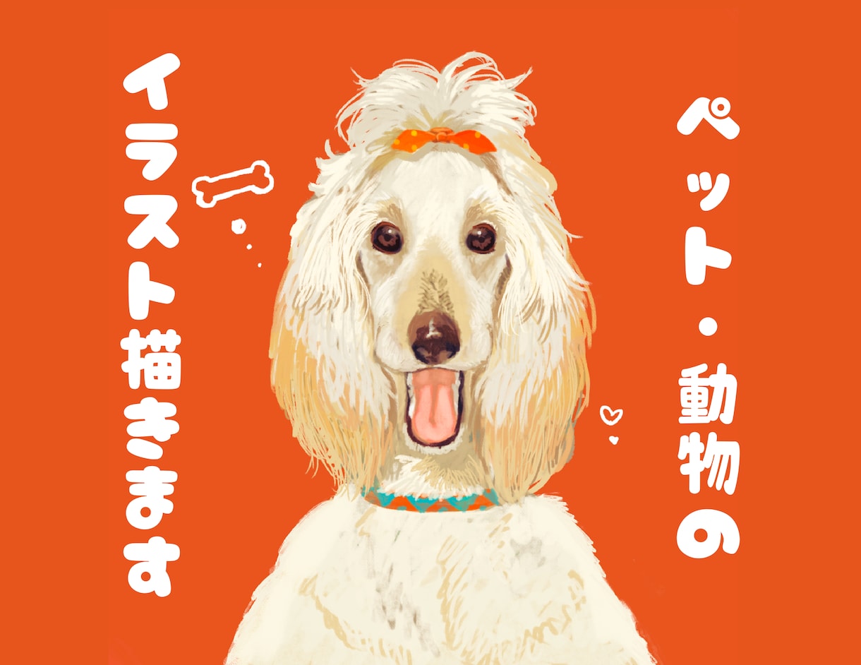 素敵なペット&動物のイラストを描きます ／犬／猫／ペット／お気に入りの動物をお好きな色で彩ります イメージ1
