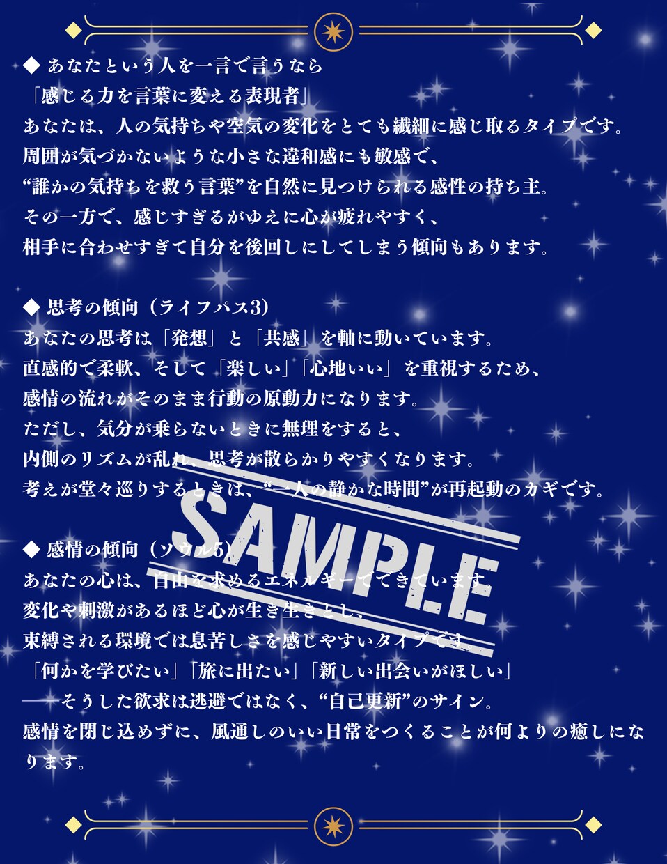 心理数秘術鑑定であなたのトリセツが分かります 生まれた数字が語る、あなたの「心の設計図」 イメージ3