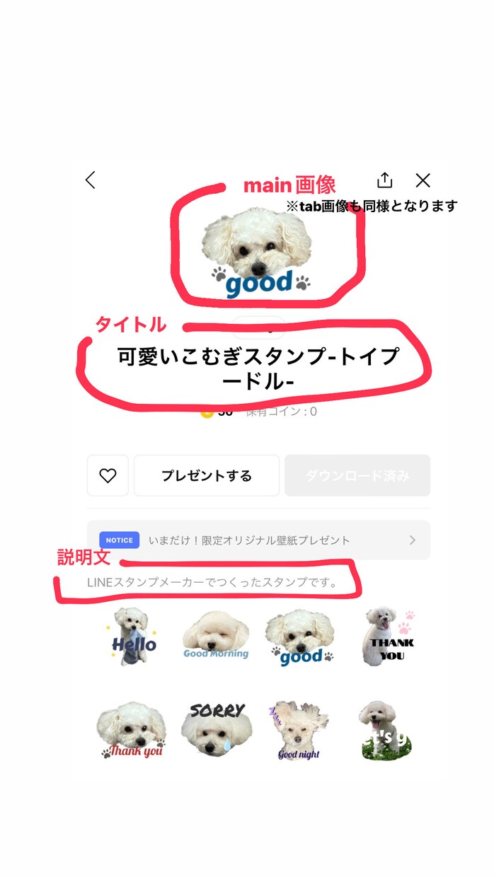 ペットの写真でLINEスタンプを作ります 大好きなペットの写真でLINEスタンプを作りたい方へ イメージ7