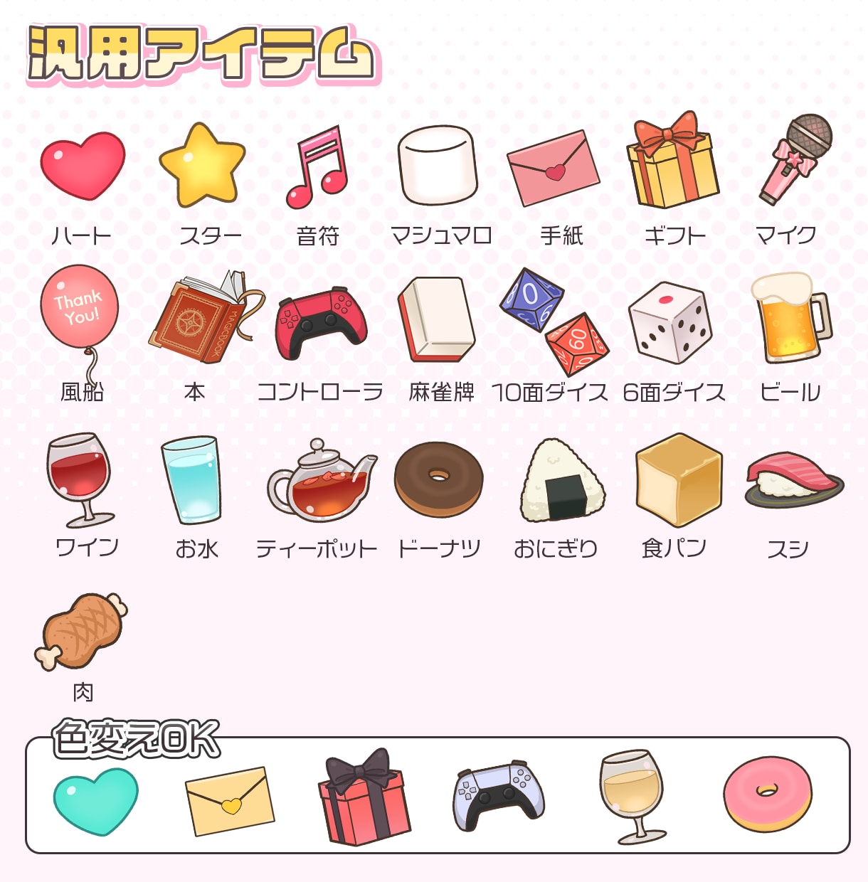 ミニキャラアニメ、お好きなアイテム１つ持たせます ご自身の相棒マスコット、小物、エフェクトなど何でもOK イメージ1