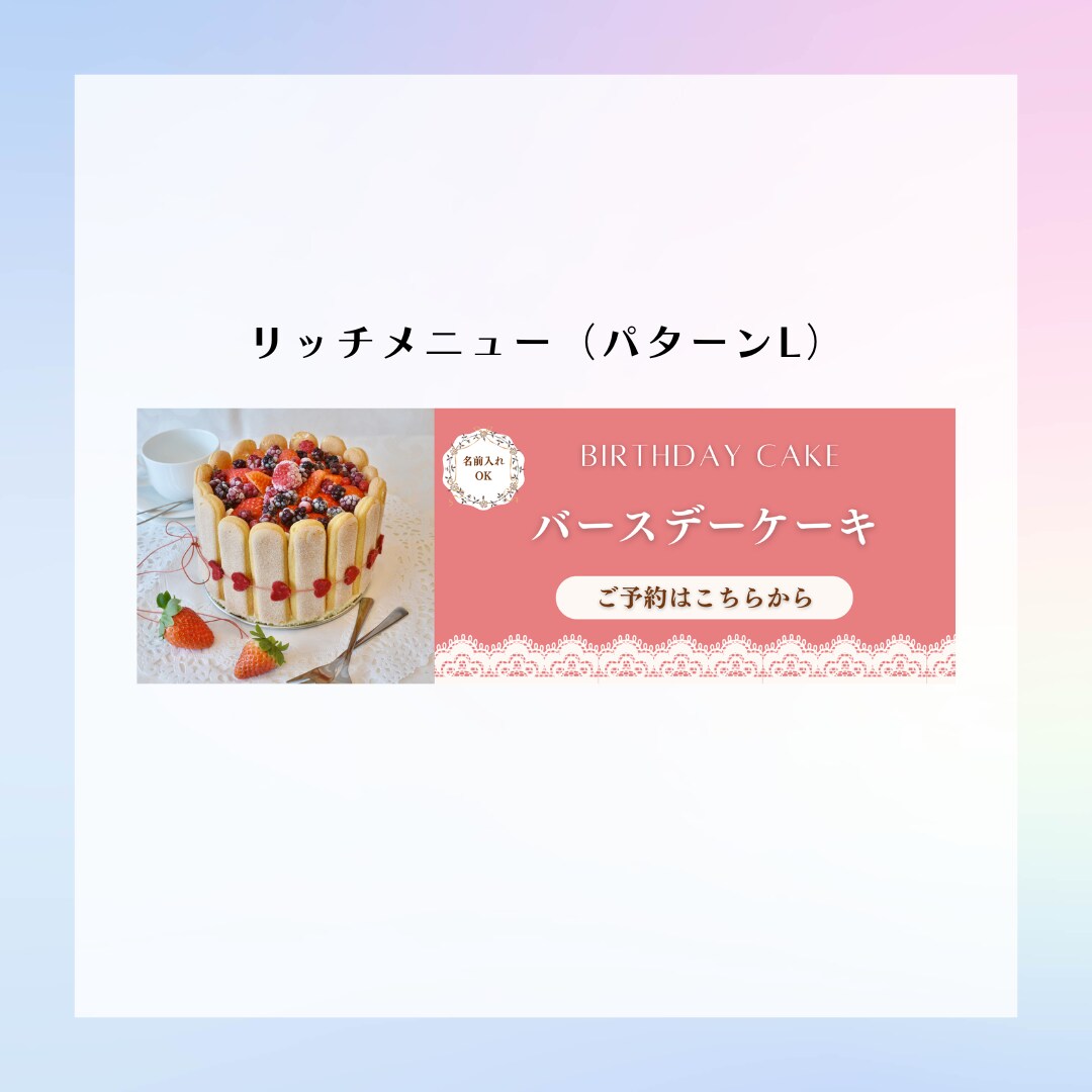 CanvaでLINEリッチメニュー作成します Canva公式クリエイターがオリジナルデザイン作ります！ イメージ4