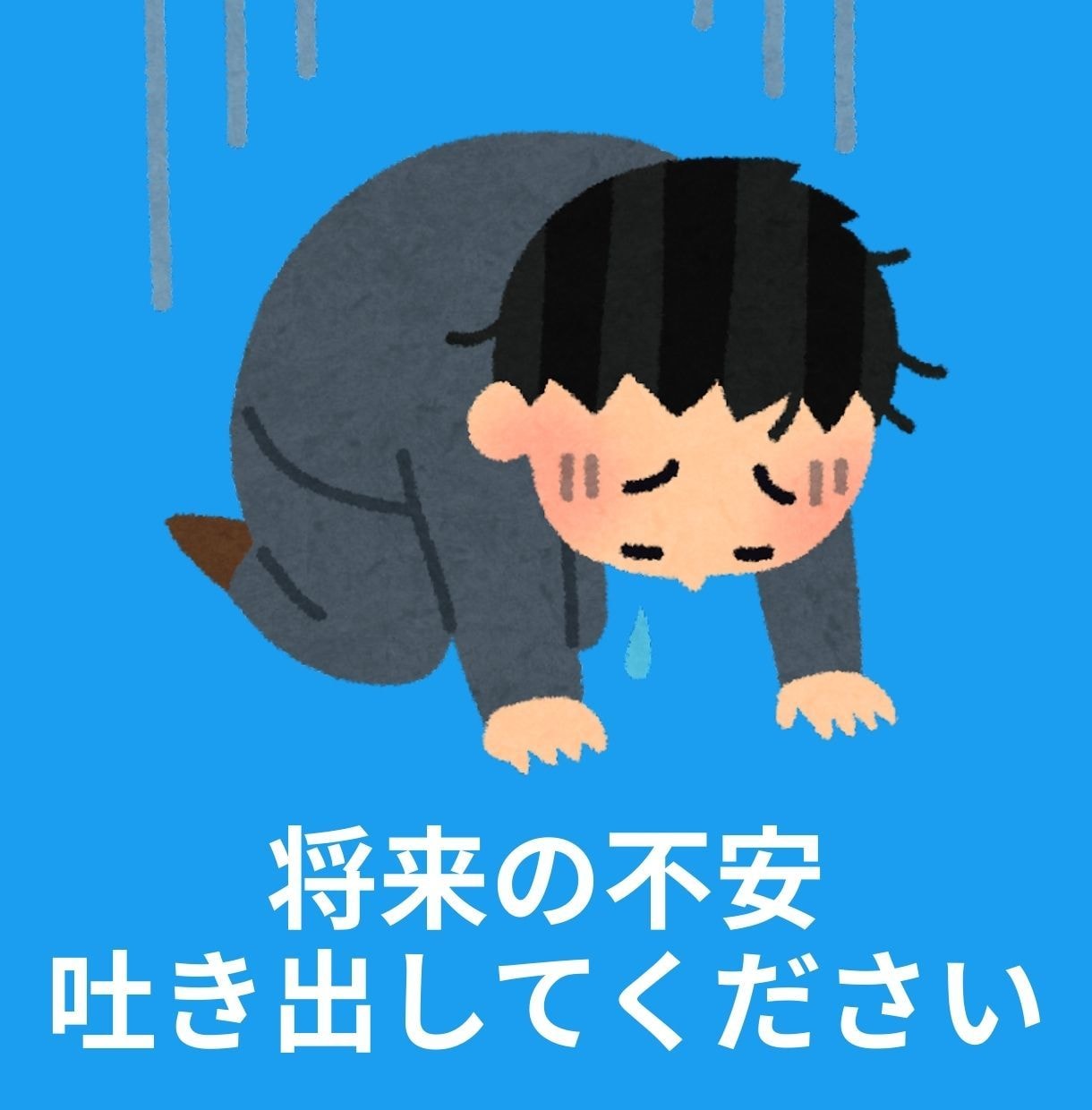 お金の不安を今すぐ吐き出してください。私が聞きます 借金や日々の生活の苦しみ、一人で抱えず吐き出してスッキリ！ イメージ7