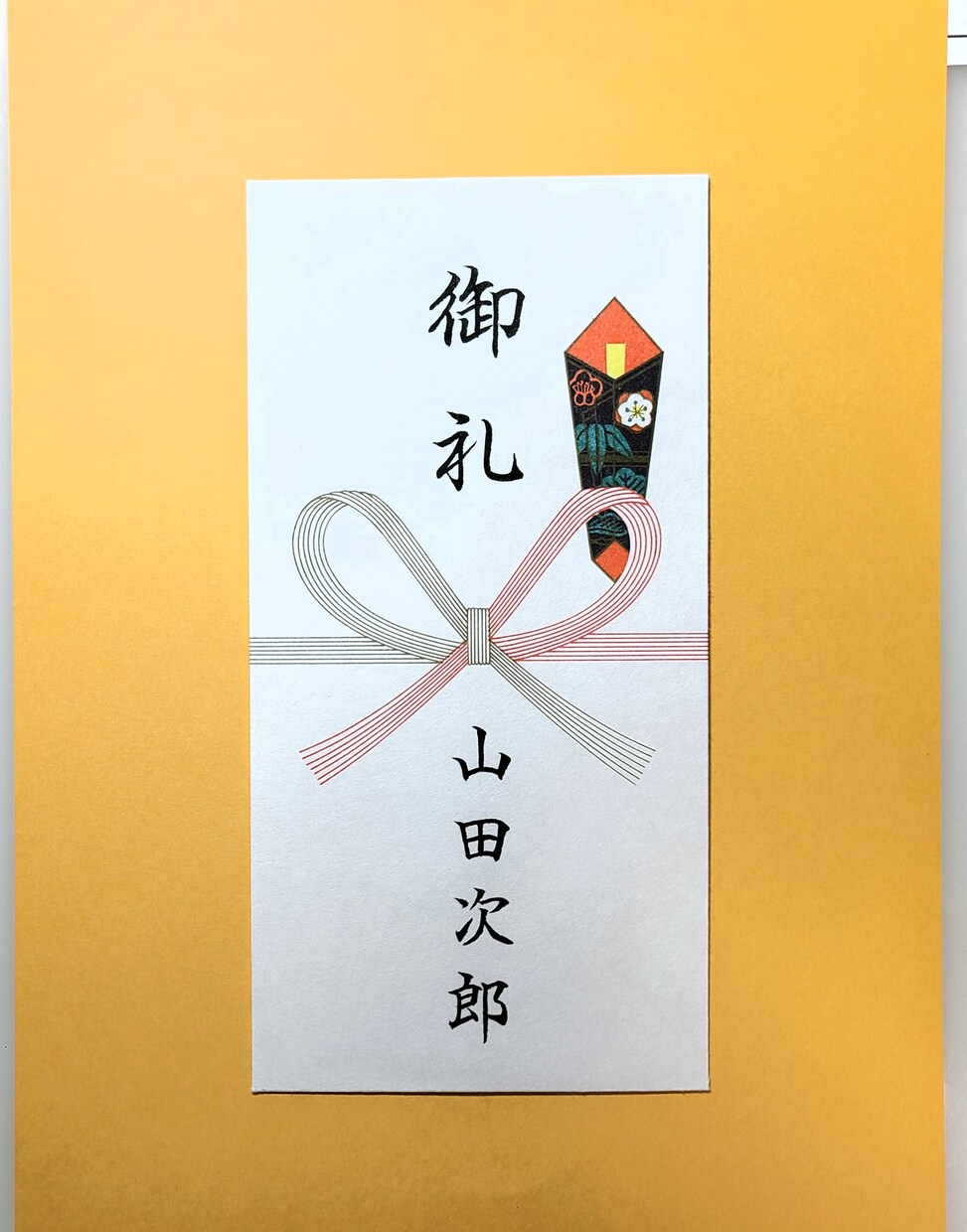 現役筆耕士が毛筆でのし袋書きます プロの字をお得に♪袋購入の手間も省ける☆ イメージ5