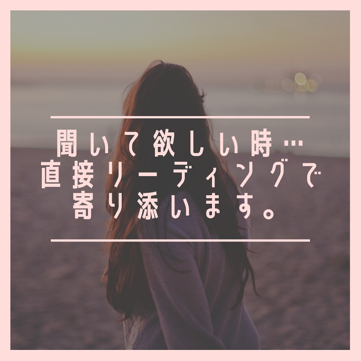 30分チャット⭐︎オラクルカードで鑑定します 恋愛、人生、仕事、人間関係☆幸せになるヒントを伝えます イメージ6