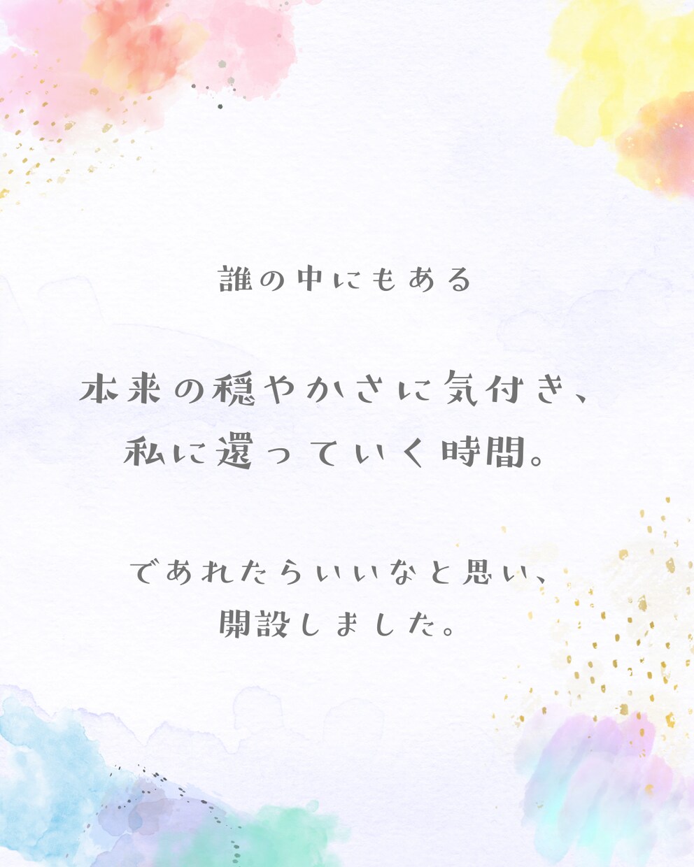 お話し、聴きます 〜ひとりで抱えなくていい時間〜 イメージ4