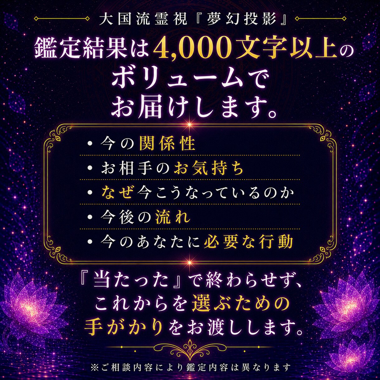 復縁・片思い・複雑恋愛・結婚の悩みを霊視します なぜ今、この関係がこうなっているのかを紐解く恋愛総合霊視 イメージ7