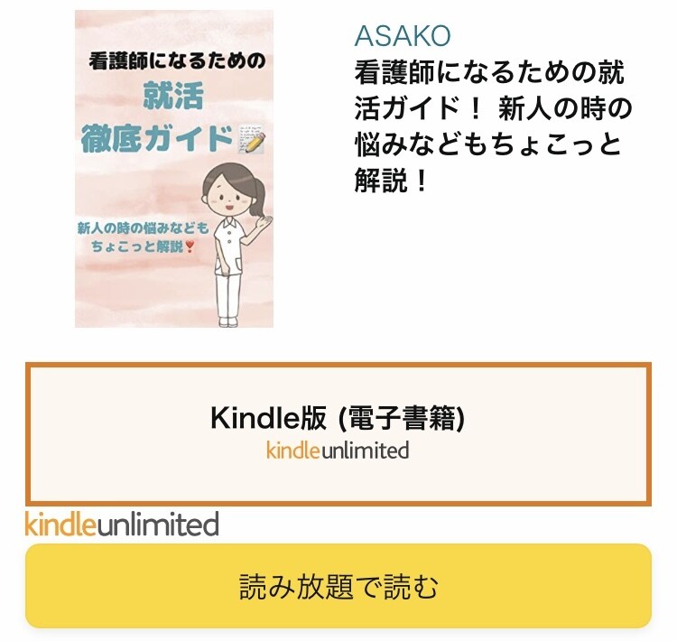 Kindle本アカウントの開設からサポートします 初めてKindle本を販売するアカウント開設から出版まで！ イメージ2