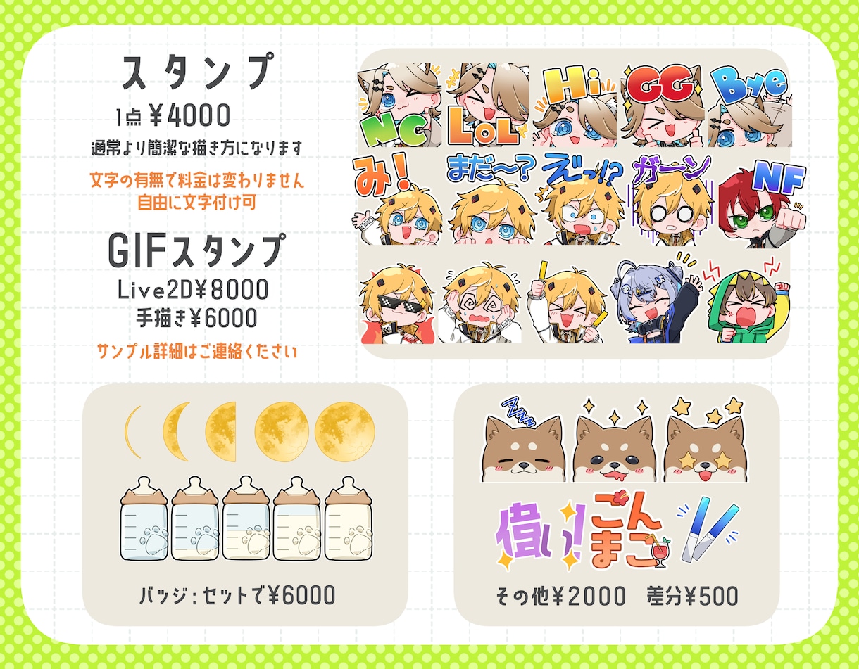目を惹いて目立つカートゥーン風SDキャラ制作します 【商用可】頭身3種類!立ち絵以外にも幅広く対応します! イメージ8
