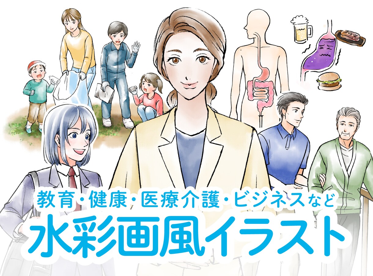 水彩画風の人物カットイラストを制作いたします WEBや印刷物に使用する挿絵や似顔絵など イメージ1