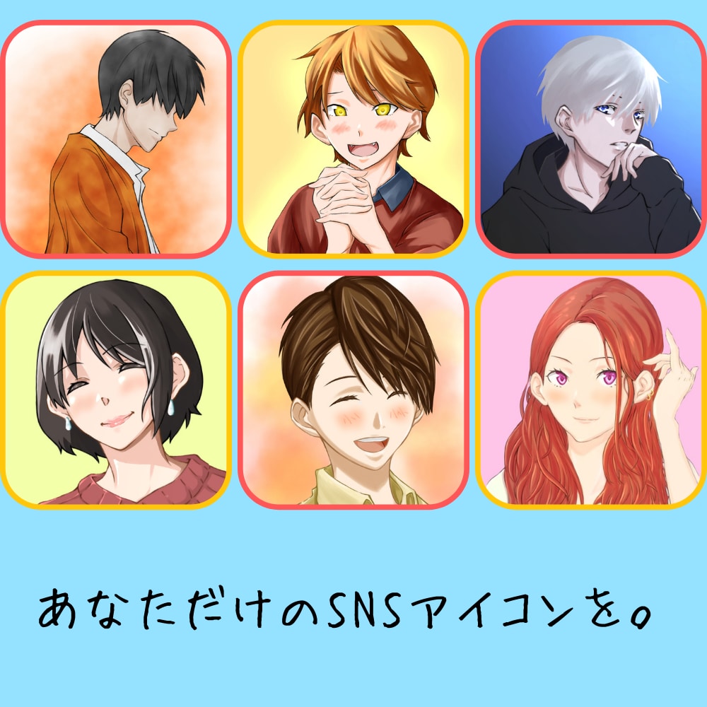 パッと目を引くsnsアイコン制作致します フォロワーさんを獲得する人を惹きつけるsnsアイコン イメージ5