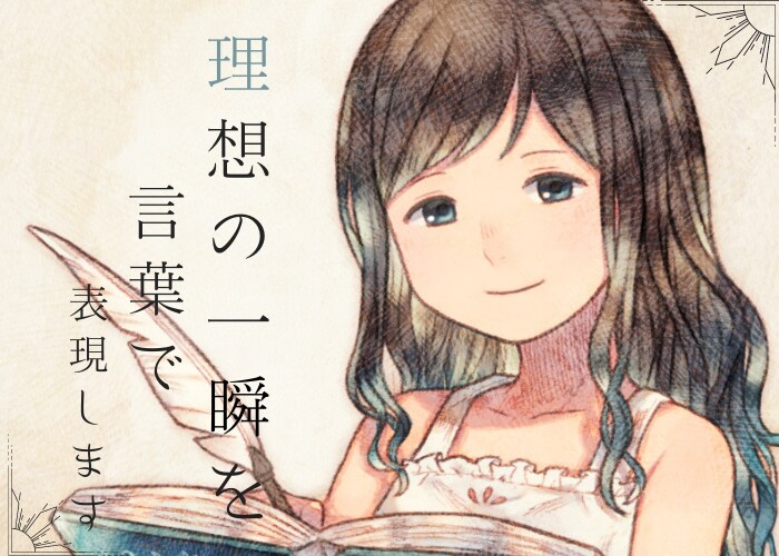 小説、脚本、シナリオ、詩。多ジャンルに物語書きます 創作キャラや、色んな世界観にも対応可能です イメージ1