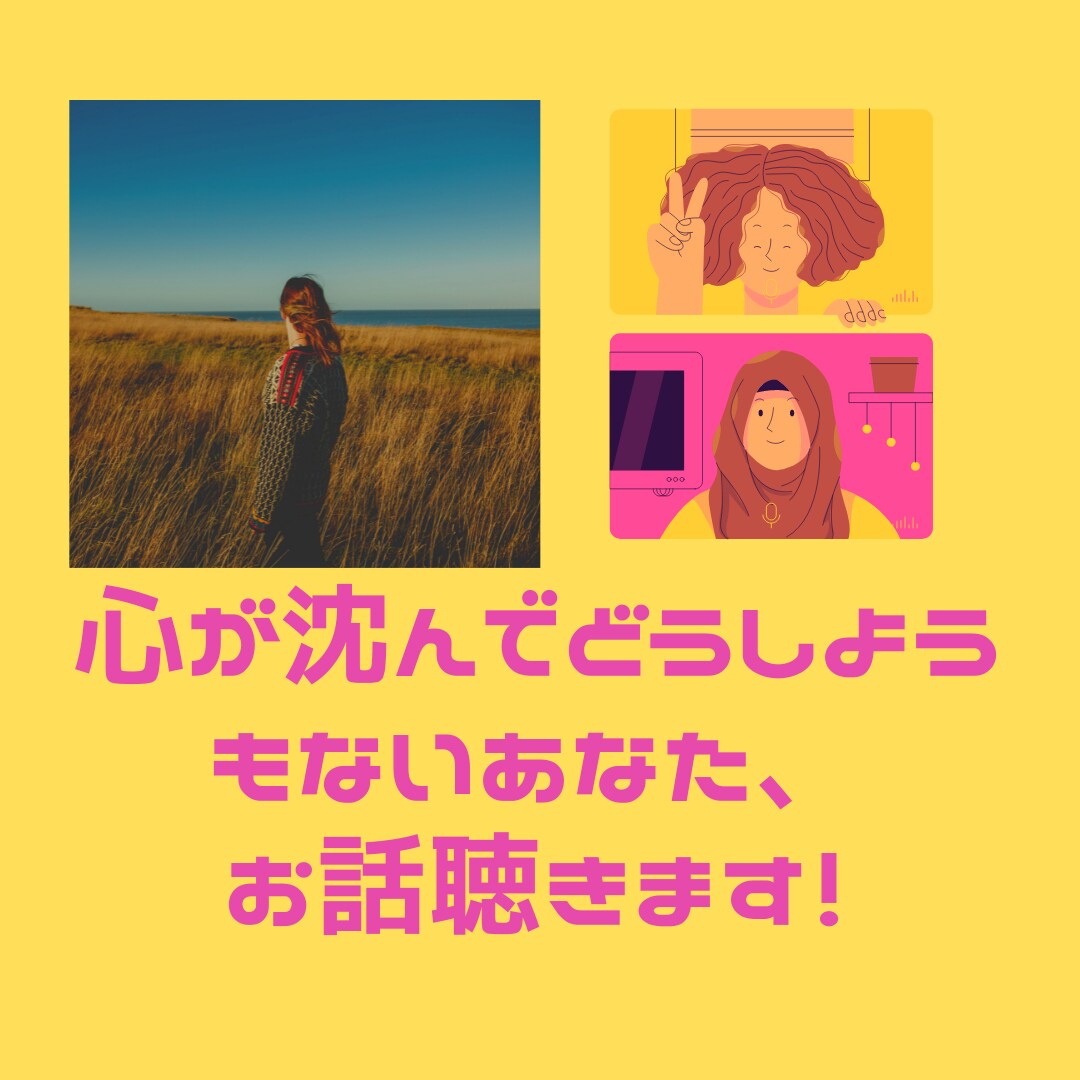 沈没しているあなたのお話、優しく寄り添って聴きます 光のエネルギーを心にいっぱい満たしちゃうよ♡ イメージ1
