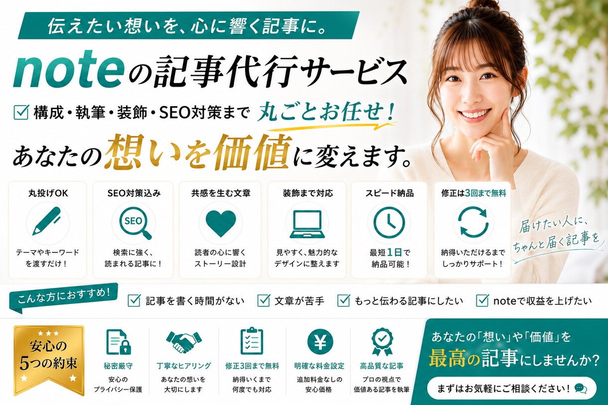 noteの記事作成いたします ⭐️⭐️⭐️7月末までアカウント開設記念セール中⭐️⭐️⭐️ イメージ1