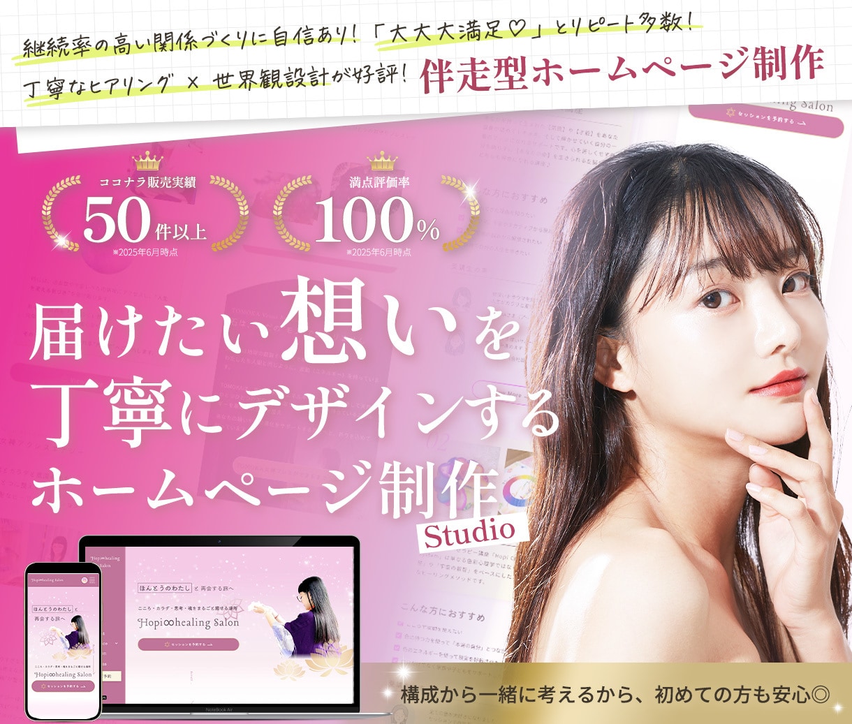 Studioで集客できるおしゃれなHPを作ります SEO対策◎あなた専用の操作マニュアル付き！中小・飲食・個人 イメージ1