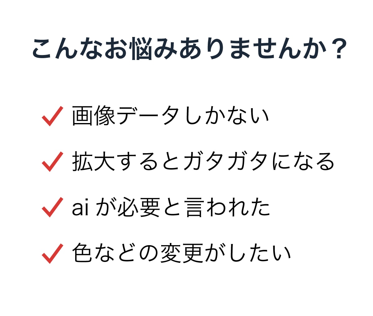 画像をaiデータに変換します jpg・png対応｜高品質ベクター化 イメージ2