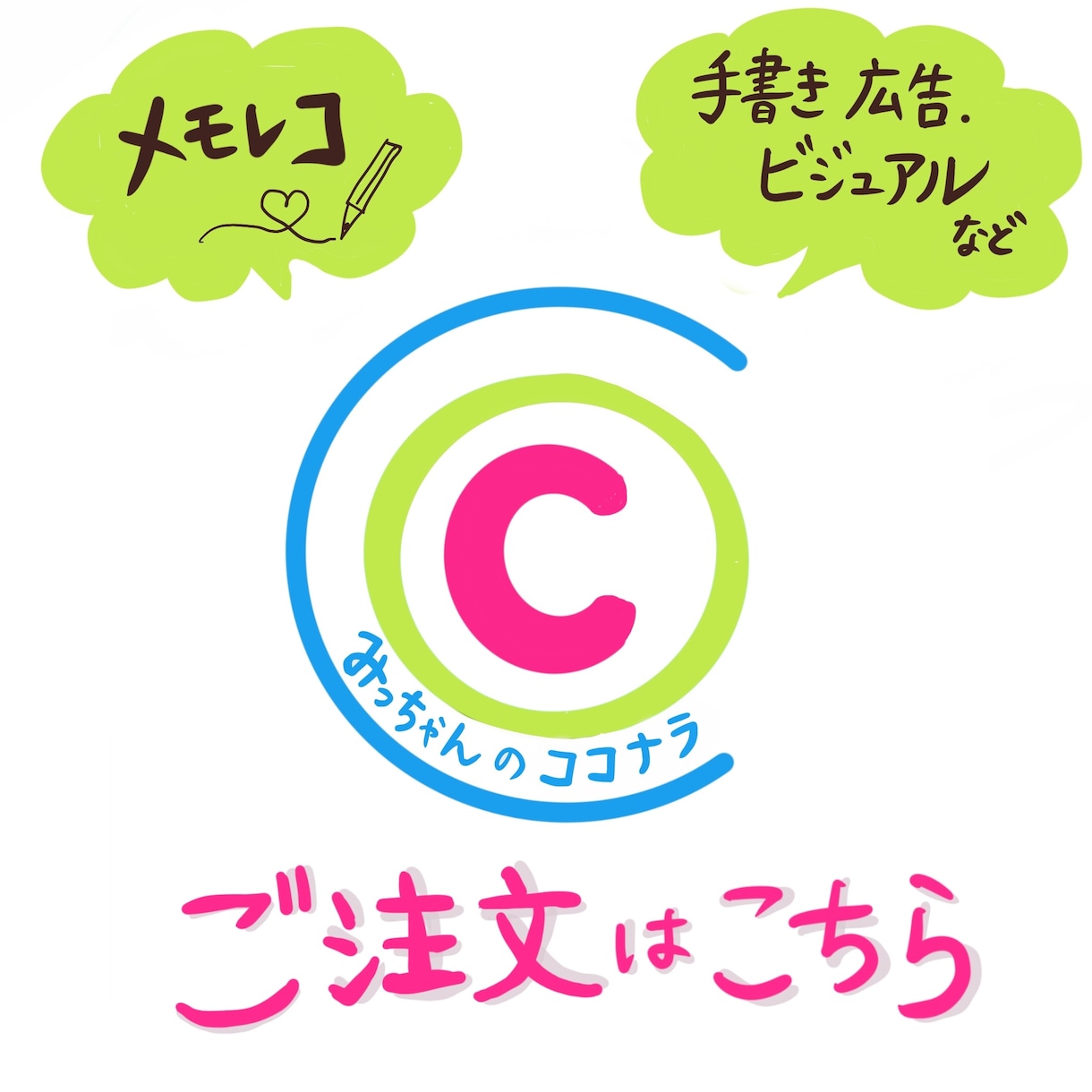魅力的な手書きのチラシ・ポスター・バナー作ります オンリーワンで目を惹く手書きビジュアル相談しながらカタチに♪ イメージ7