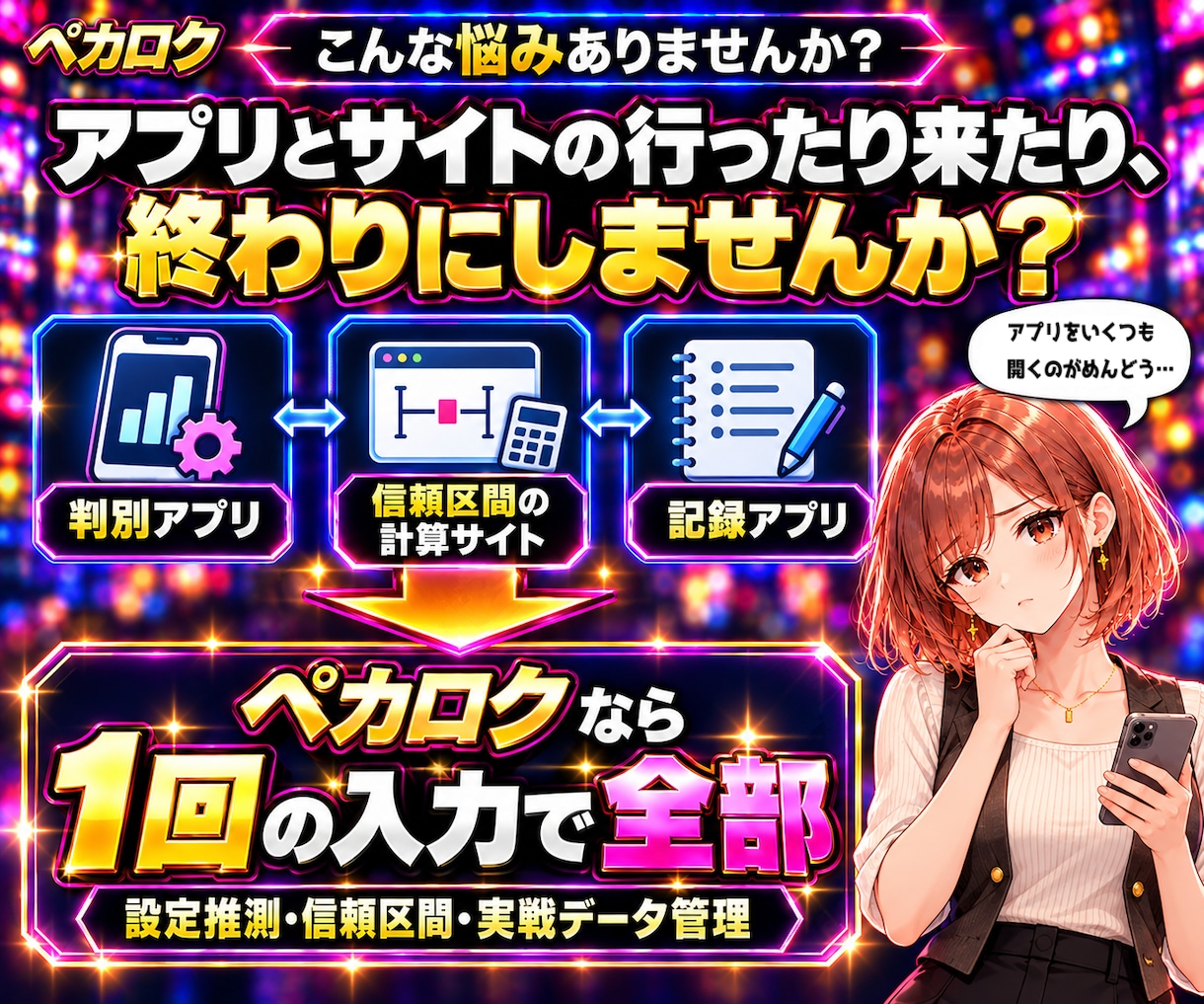ジャグラー設定判別と個人データ管理シート提供します 現行全機種対応／フラグ別・ぶどう・前任者データも判別に使用 イメージ2