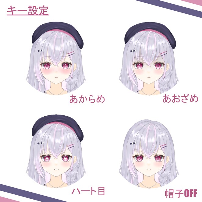 初心者向け！紫色ロングヘアの女の子販売します モデリング〜差分まで全てここで完結 イメージ3