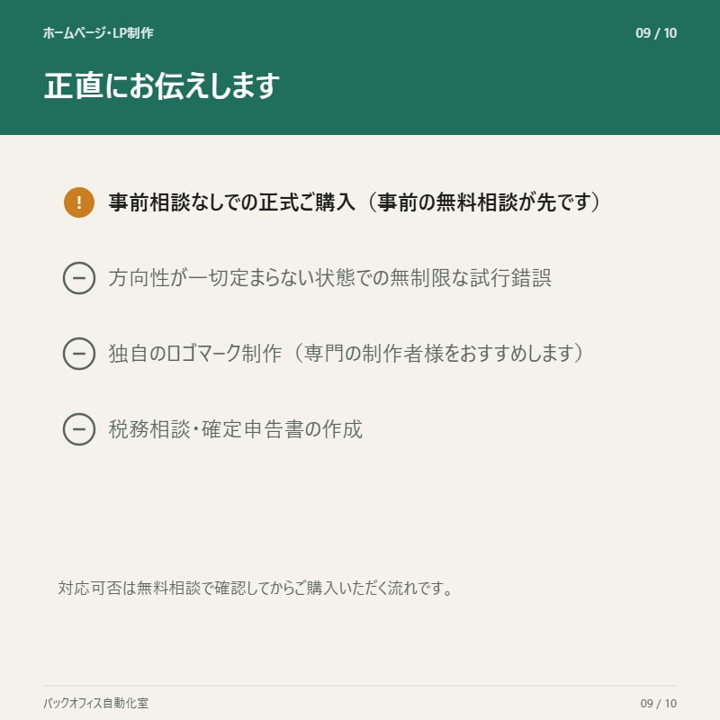 ホームページ・LP、制作します 参考サイトがあればまずはご相談ください（要事前相談） イメージ9
