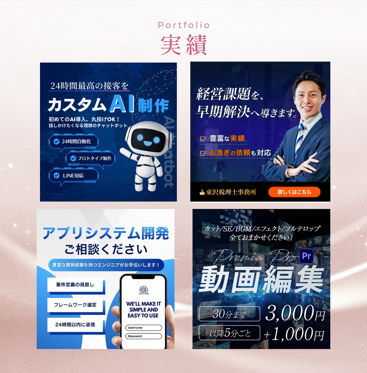 修正無制限｜女性の心を掴むバナー制作します 2案提案で、反応を比べられる女性向けバナー イメージ7