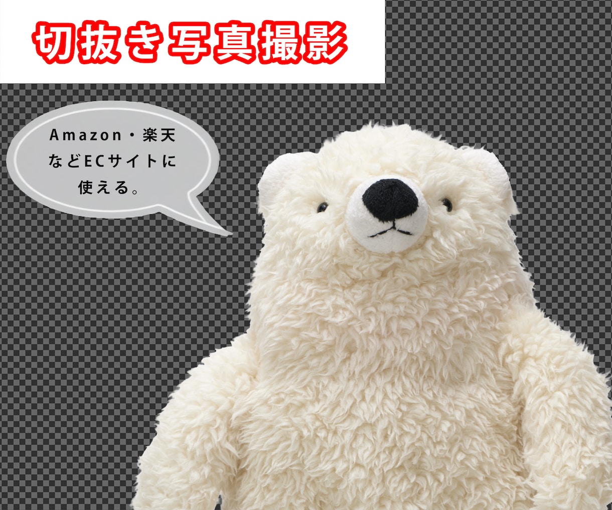 商品撮影  広告に便利な切抜き写真を撮影します あなたのビジネスの成長の伸びをお手伝いします。 イメージ2