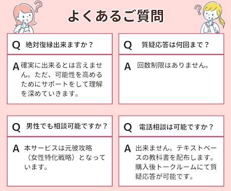 モテたい女限定！復縁バイブルを３つセット販売します まとめてお得。復縁も婚活も上手くいきたい！欲張りたい人向け イメージ6