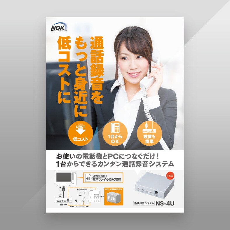 チラシ作成いたします ※広告代理店のデザイナーが、デザインを作成いたします。 イメージ5