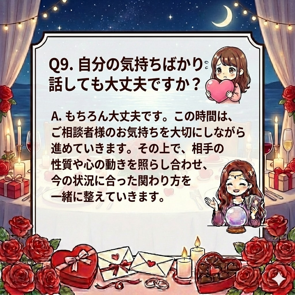 彼の本音と性質から関わり方を整理します 彼の性質から、今の距離感を整える イメージ10