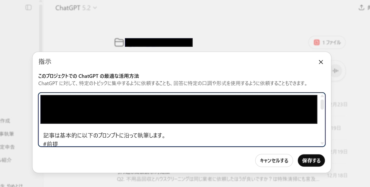 SEO記事を効率化する専用プロンプトを設計します 構成、調査、本文、FAQまで迷わない。入力欄を埋めるだけ。 イメージ2