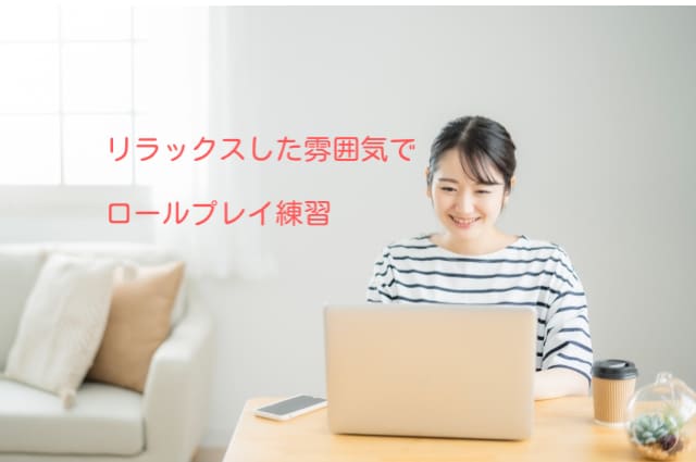 キャリコン実技試験　面接練習お手伝いします ロールプレイと口頭試問の練習を優しく丁寧にサポートします☆ イメージ1