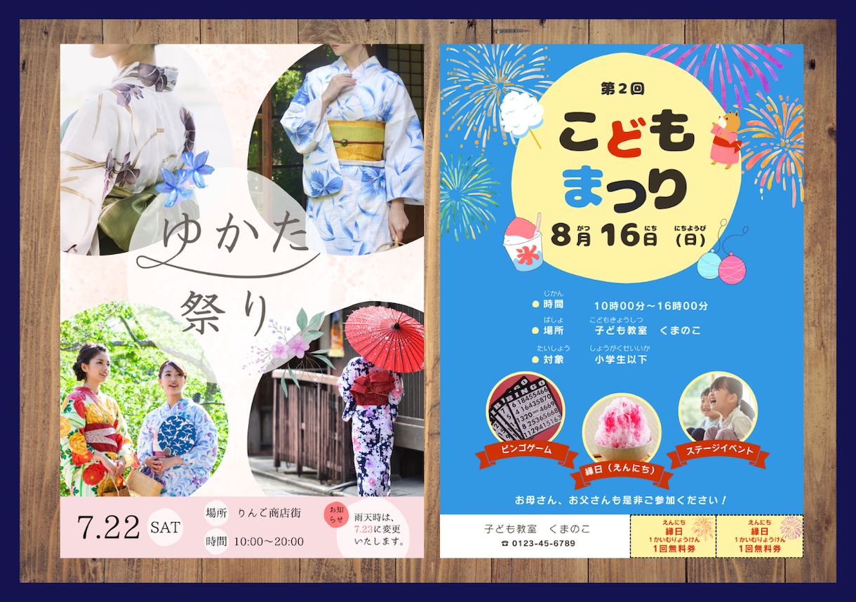 夏祭りチラシデザイン制作します 和風・レトロなど、イベントの雰囲気に合わせて柔軟に対応！ イメージ5