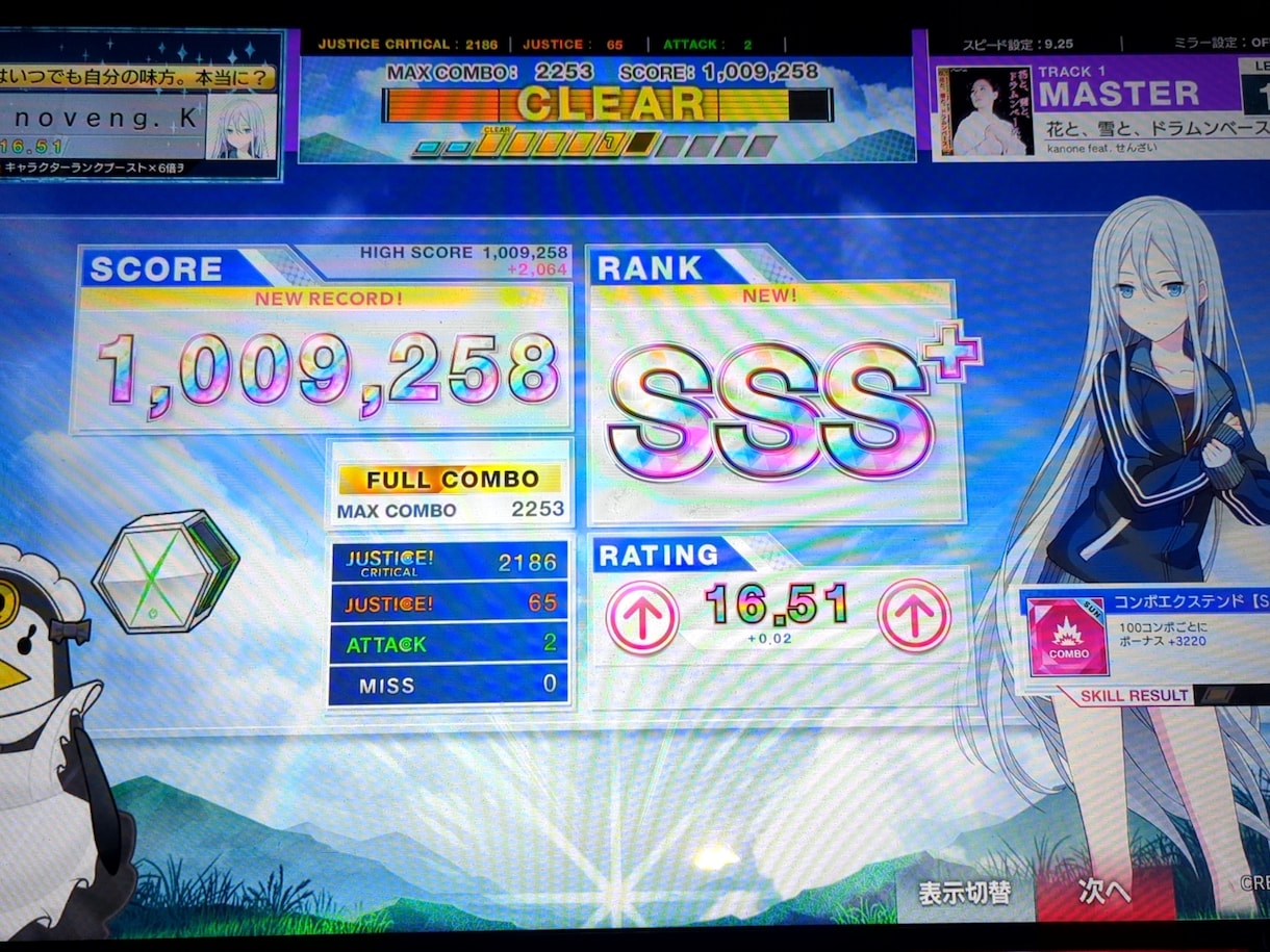 チュウニズムのレートや地力上げをお手伝いします 全力でお付き合いいたします！！ イメージ3