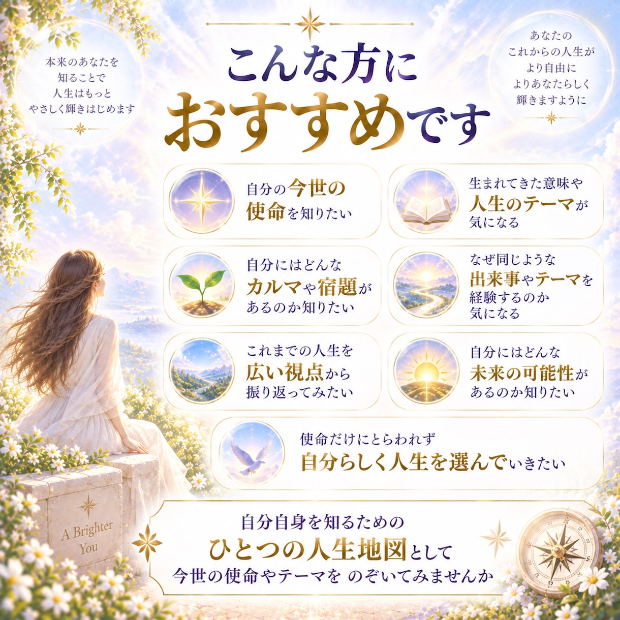 スターシードの使命と人生テーマを詳しく鑑定します 地球の生きづらさ・違和感原因を詳しく読み解きます イメージ9