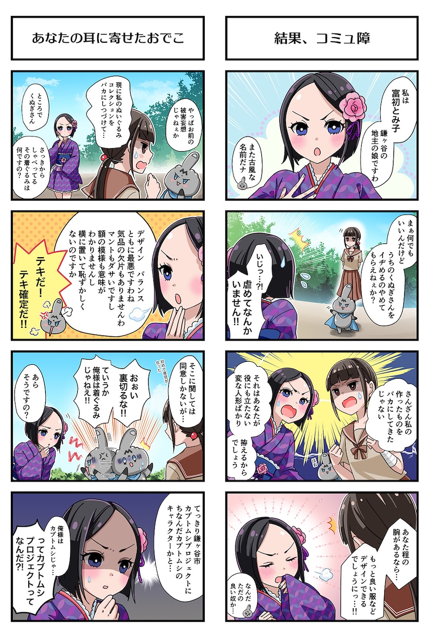 プロ漫画家が、4コマ漫画を作成します 実績多数！商品PR・イベント・記念用4コマを作成！ イメージ2