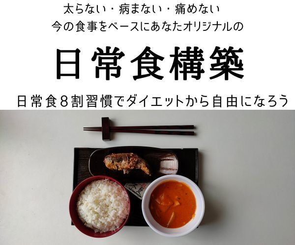 💬ココナラ｜食の悩みから自由になる「あなたの」日常食構築します   早坂美智子★栄養術実践コーチ  
                –
       …