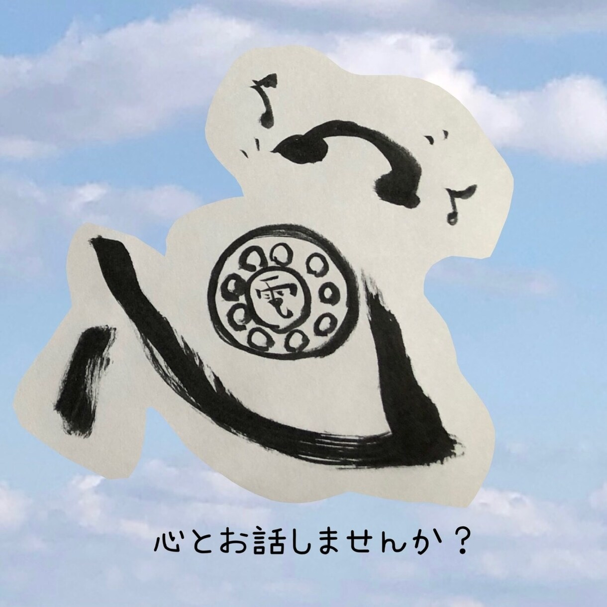 その思い！聴かせて下さい！貴方の心に寄り添います あなたの今日が凛ト彩ル日になるようなお手伝いを！ イメージ3