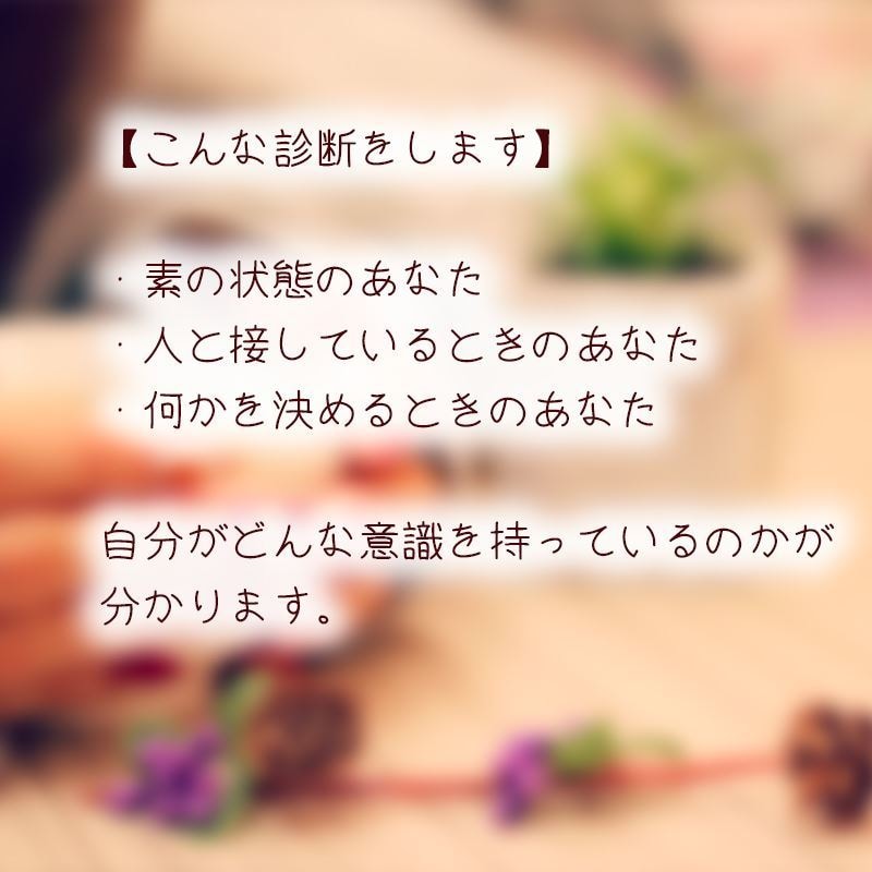 電話でカンタンにあなたのことを占います 仕事・学校・家族・恋人・先輩後輩などに迷っている方向け イメージ3