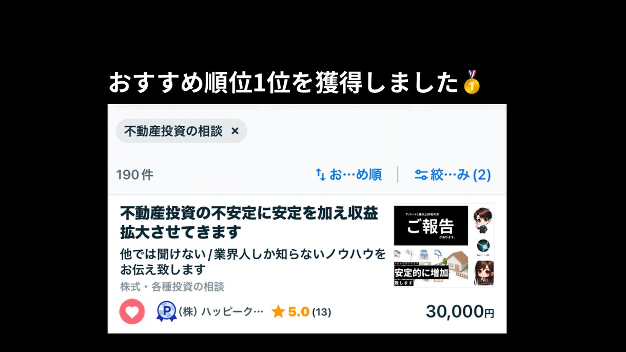 知らないはもうまずいアパート経営の知見を提供します 不動産投資部門上位！オーナーの利益が管理会社に流れる理由 イメージ4