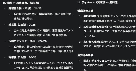米株底値判断用のシート、AIプロンプトを提供します ゴールデンクロスの銘柄が一瞬で分かり、プロンプトで点数付け イメージ2
