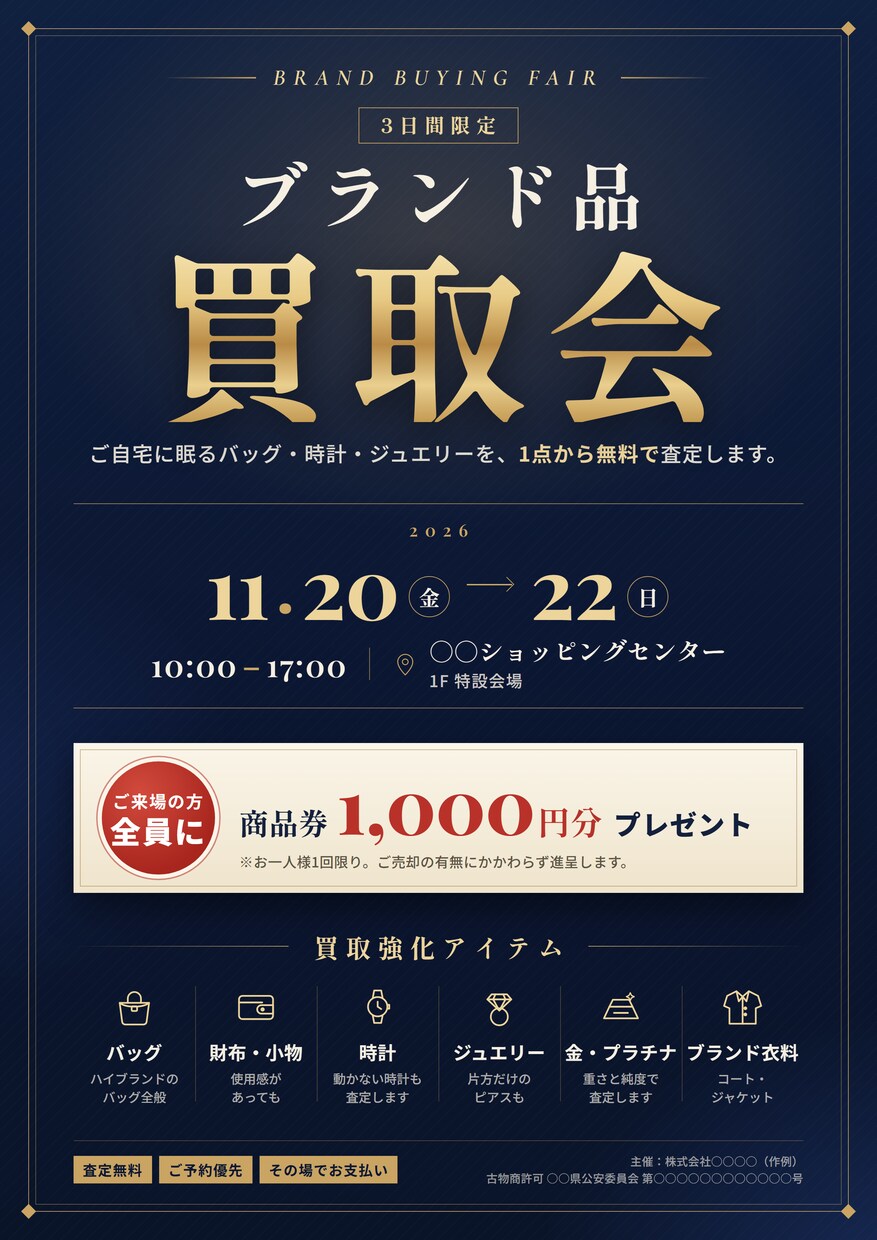 チラシ作成｜あとから自分で直せる形で納品します PowerPoint・Canvaで編集OK／初稿は最短翌日 イメージ3