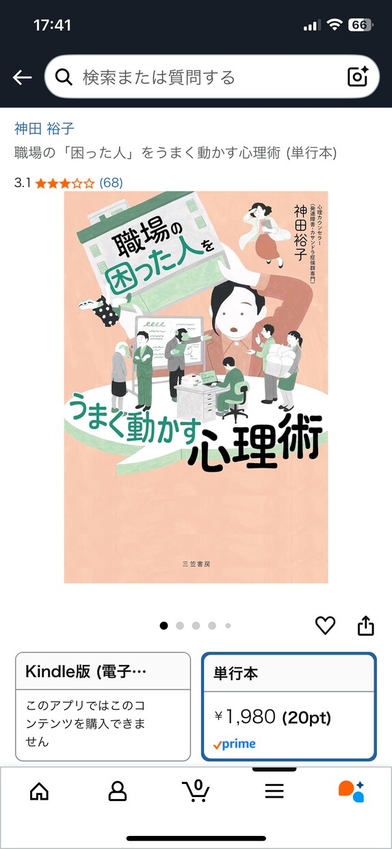 どんな悩みも歓迎！悩みを解決できる本を紹介します 心の悩み以外も大歓迎！恋愛や仕事関係もご相談OK！ イメージ3