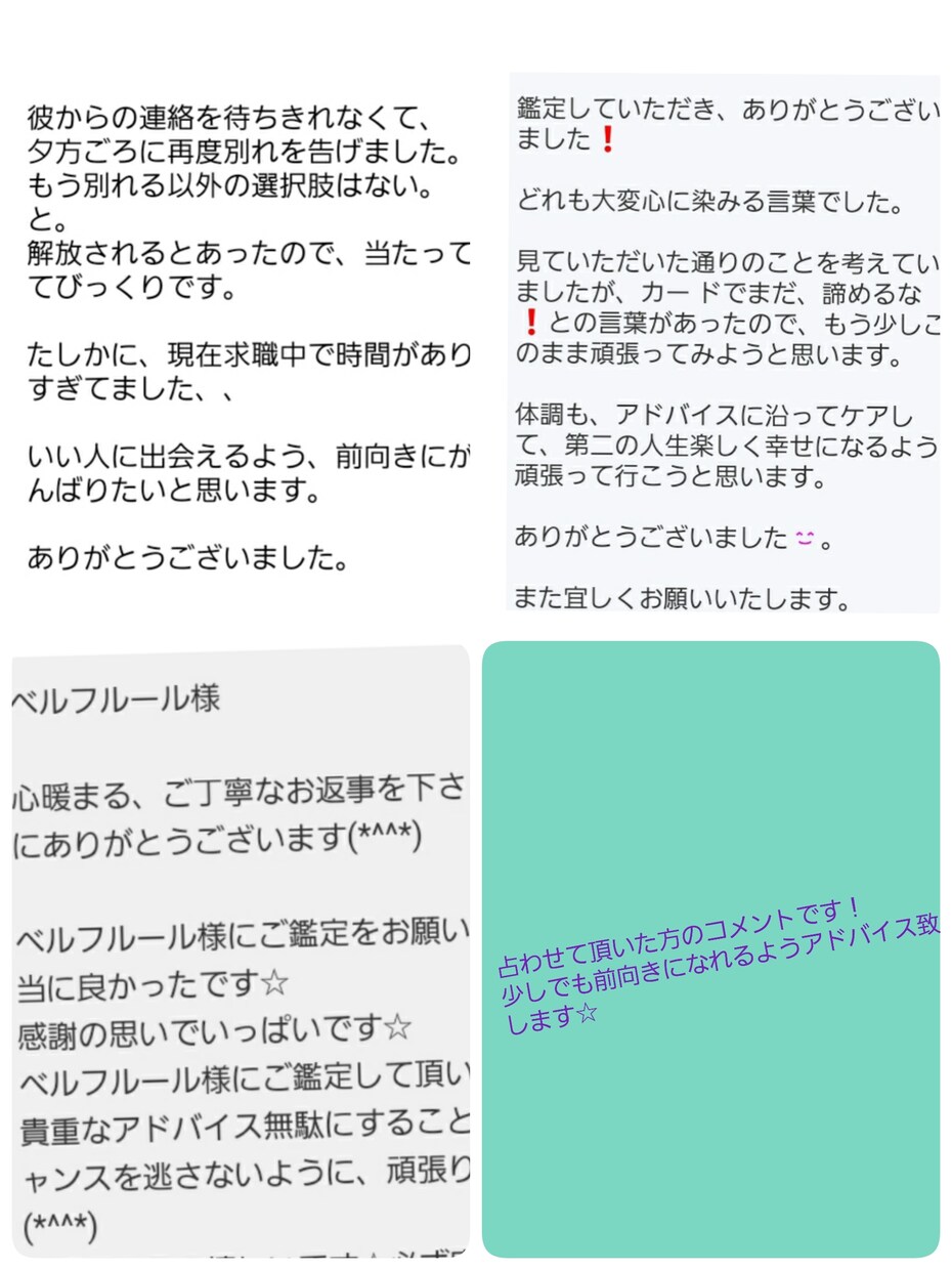 恋が叶って綺麗になる！占いします あなたは前向きになって、夢が叶います！ イメージ4