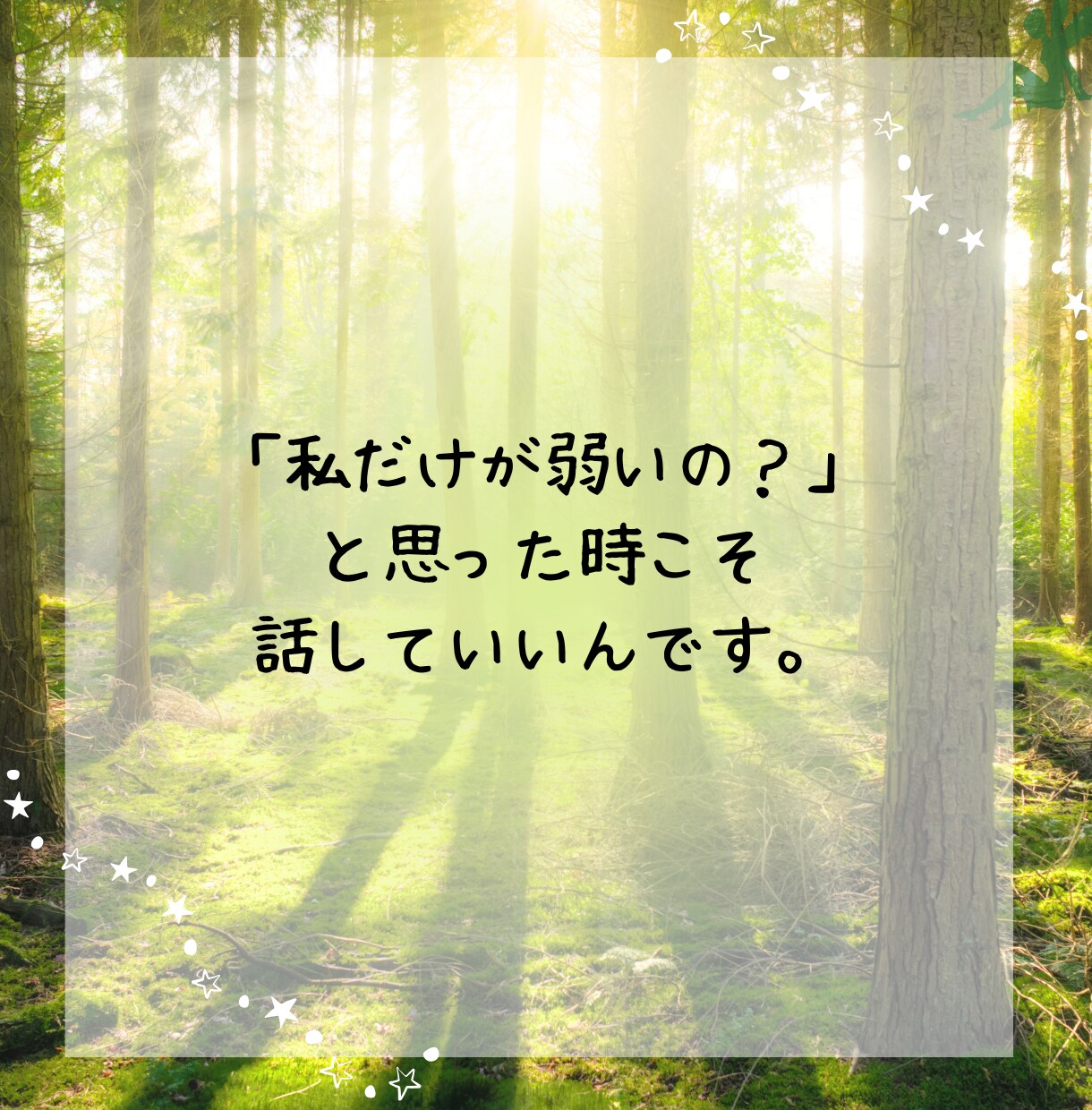 仕事の悩みを人事歴20年以上の私が受け止めます 職場の人間関係・仕事のつらさ・愚痴を受け止めます イメージ6