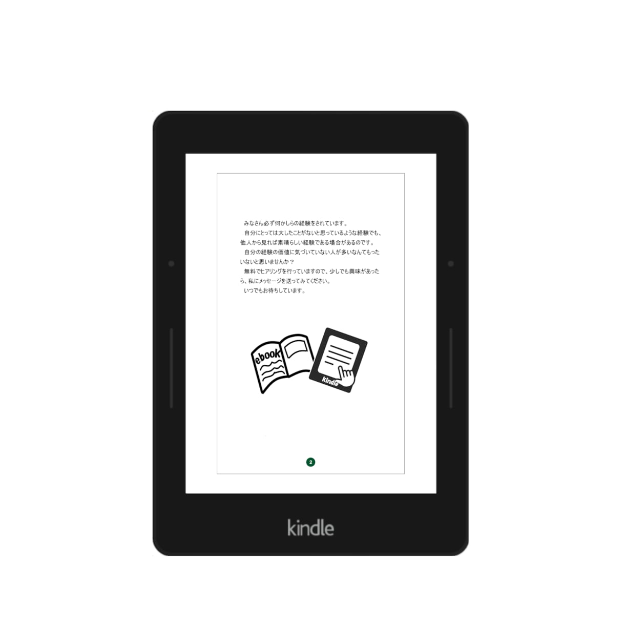 電子書籍の制作を代行いたします あなたの原稿を『書店に並んでいる本』のようにデザインします。 イメージ9