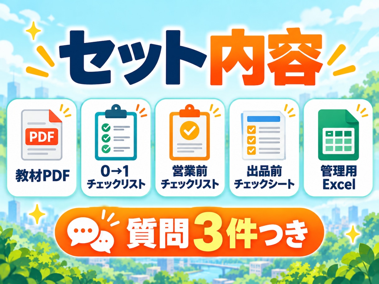 動画編集副業で初案件を取る0→1手順をお渡しします 学んだ編集スキルを仕事につなげる順番が分かります イメージ2