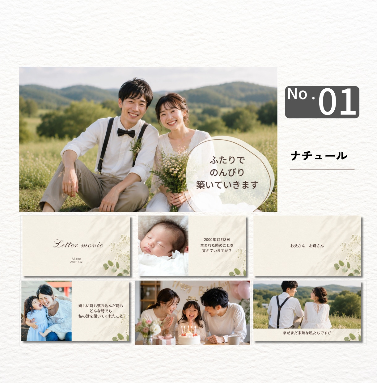 結婚レタームービー・花嫁の手紙テンプレートあります 無料Canvaで簡単に作れる！デザイン3種類から１つ選べる！ イメージ3