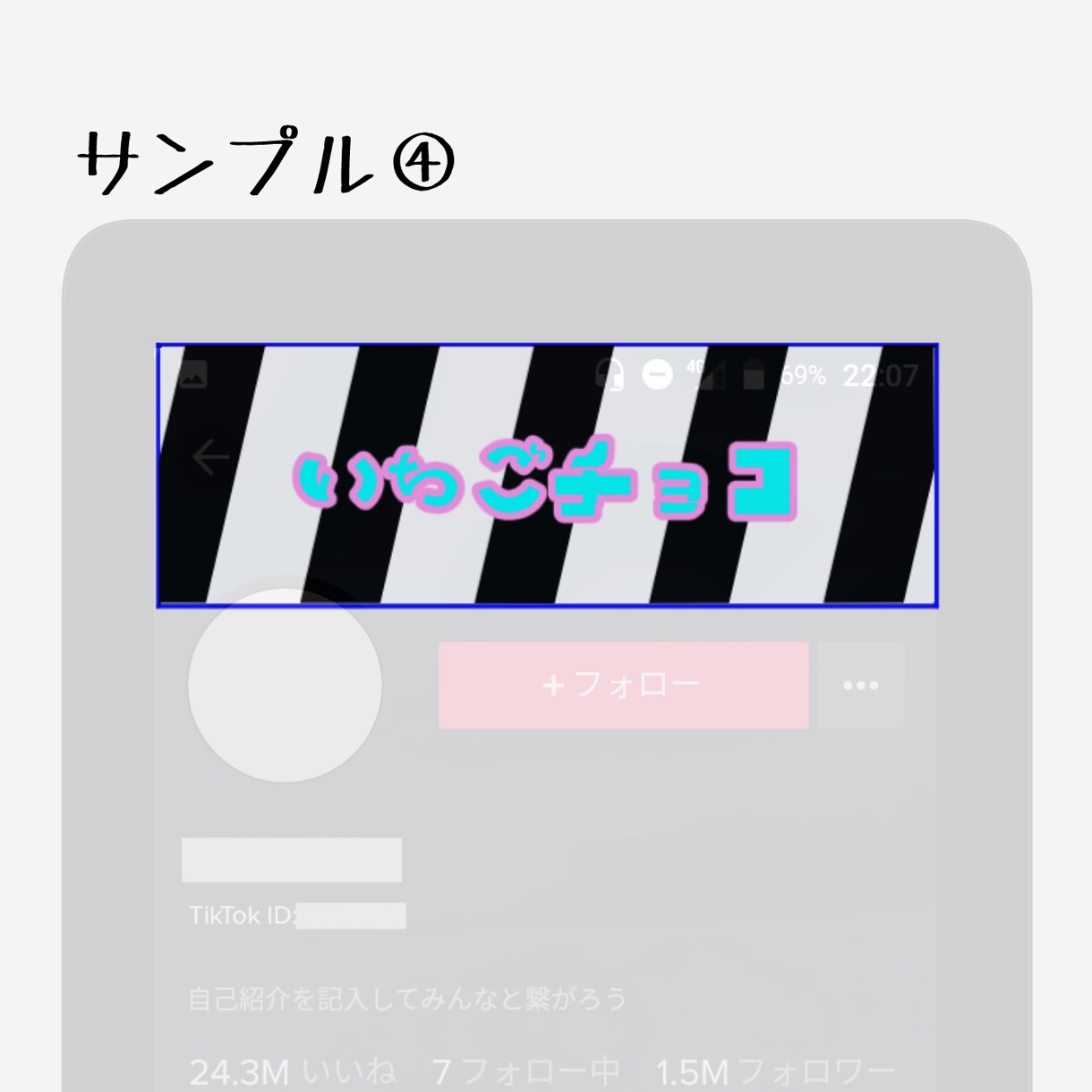 TikTok（ティックトック）のカバー作成します シンプルなTikTokのカバー（ヘッダー画像）激安で作ります イメージ5